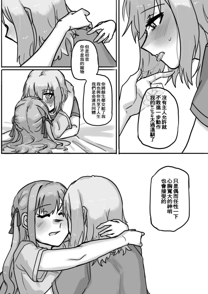 （同人誌）　［ぜきの］　慾情　（BanG　Dream!　Ave　Mujica）　［DL版］ 13ページ