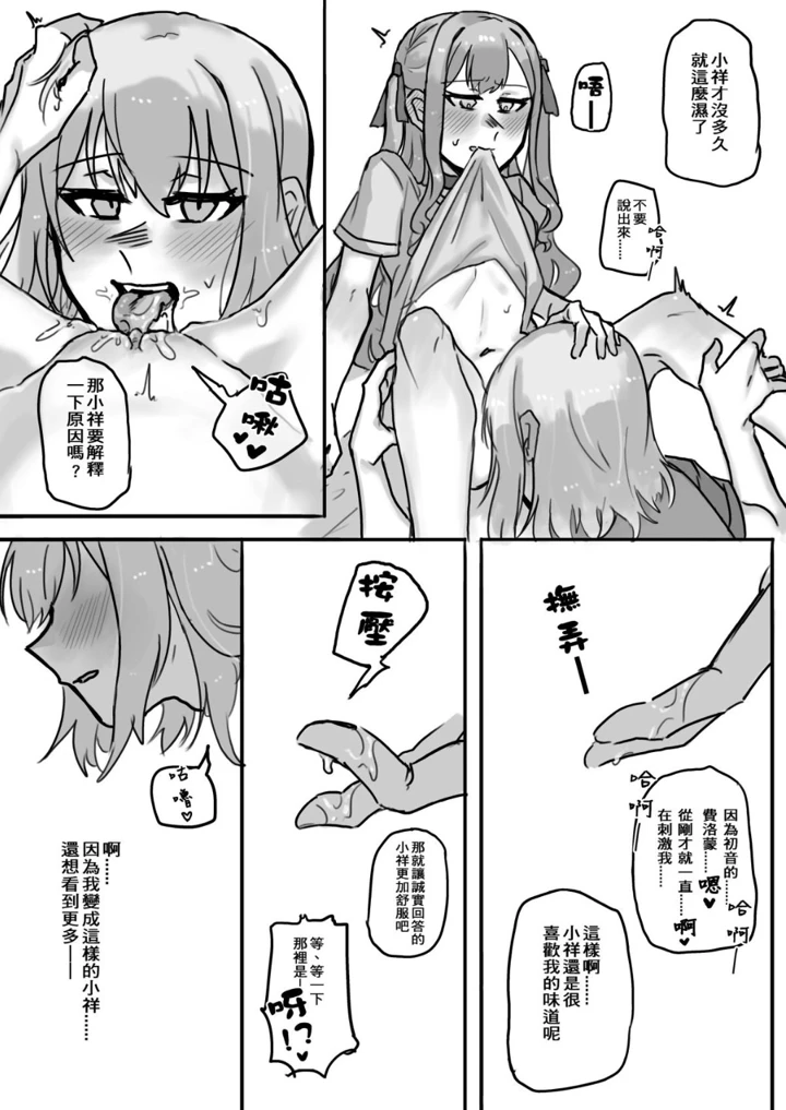 （同人誌）　［ぜきの］　慾情　（BanG　Dream!　Ave　Mujica）　［DL版］ 14ページ