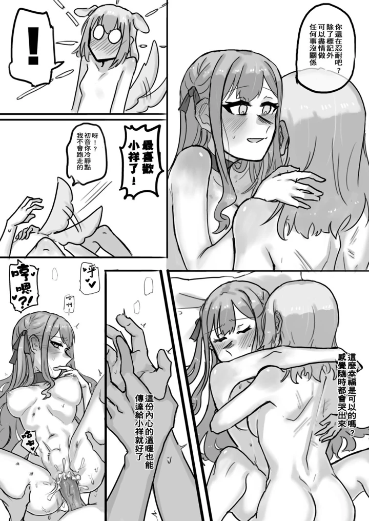 （同人誌）　［ぜきの］　慾情　（BanG　Dream!　Ave　Mujica）　［DL版］ 21ページ