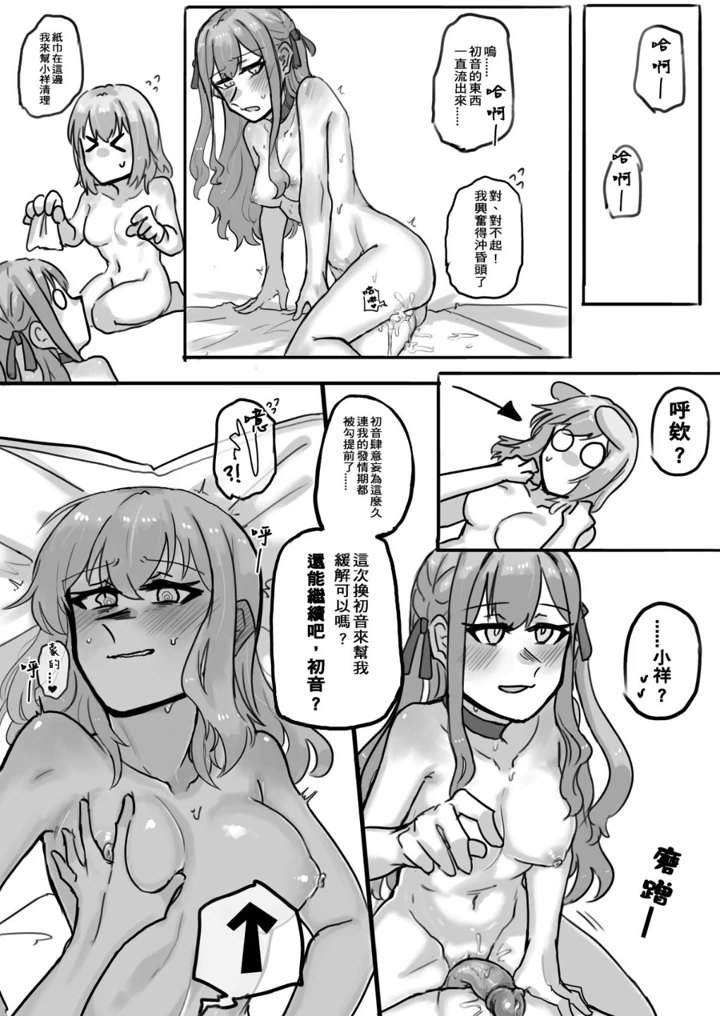 （同人誌）　［ぜきの］　慾情　（BanG　Dream!　Ave　Mujica）　［DL版］ 23ページ