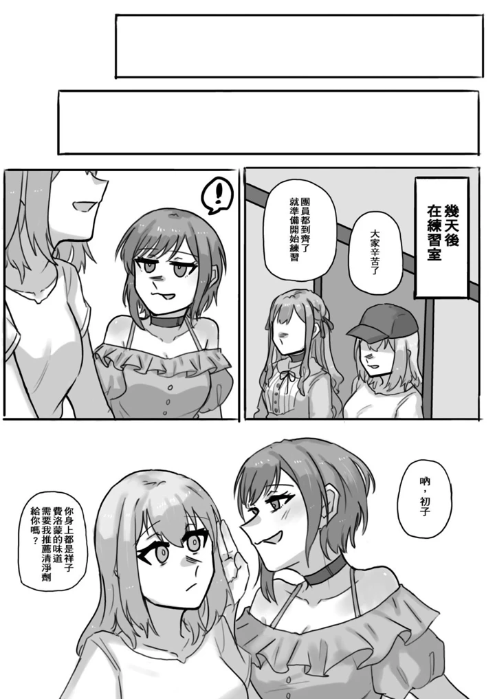 （同人誌）　［ぜきの］　慾情　（BanG　Dream!　Ave　Mujica）　［DL版］ 24ページ