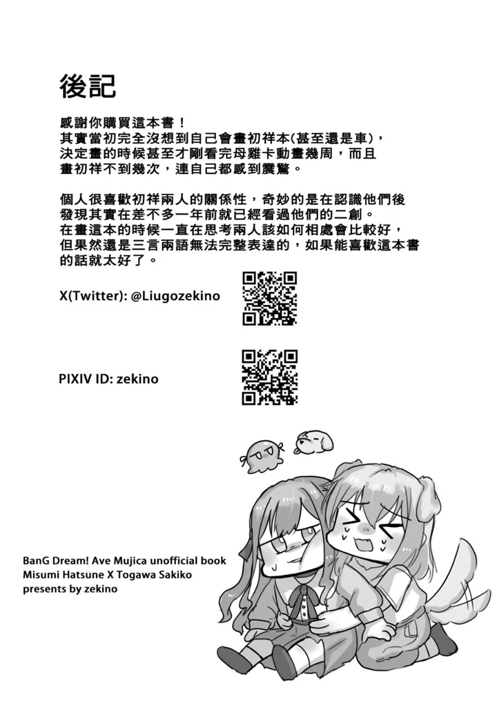 28ページ目
