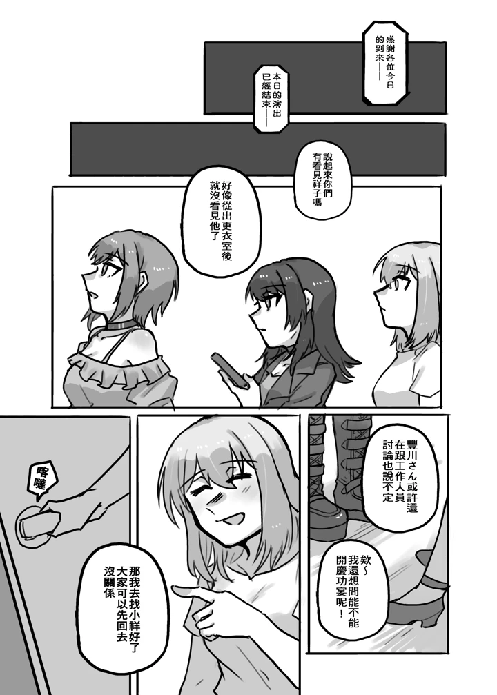 （同人誌）　［ぜきの］　慾情　2　（BanG　Dream!　Ave　Mujica）　［DL版］ 4ページ