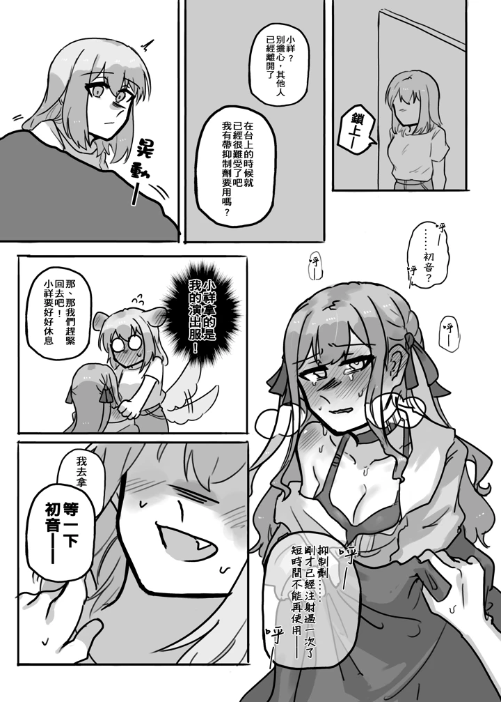 （同人誌）　［ぜきの］　慾情　2　（BanG　Dream!　Ave　Mujica）　［DL版］ 5ページ
