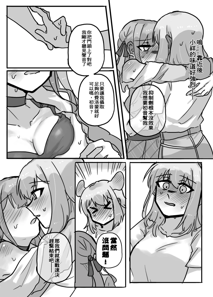 （同人誌）　［ぜきの］　慾情　2　（BanG　Dream!　Ave　Mujica）　［DL版］ 6ページ