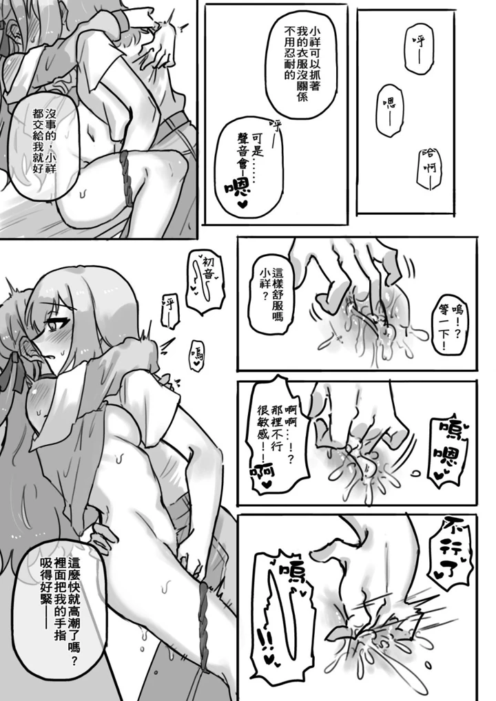 （同人誌）　［ぜきの］　慾情　2　（BanG　Dream!　Ave　Mujica）　［DL版］ 7ページ