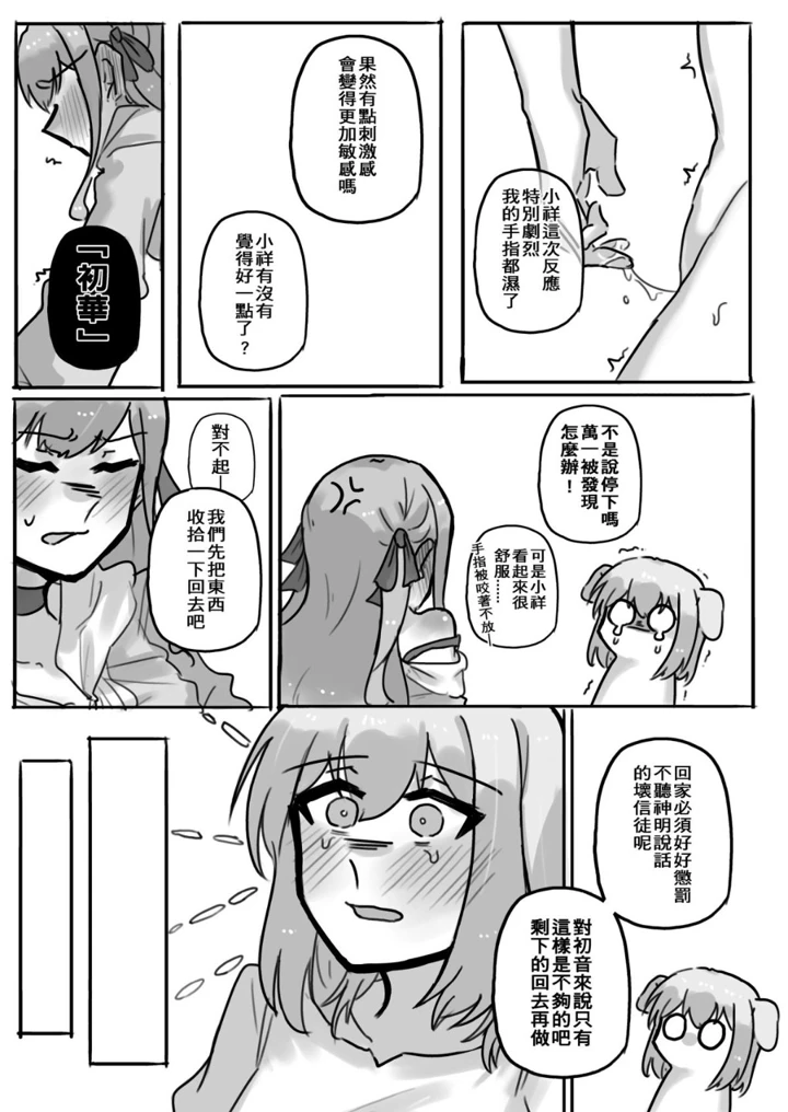 （同人誌）　［ぜきの］　慾情　2　（BanG　Dream!　Ave　Mujica）　［DL版］ 11ページ