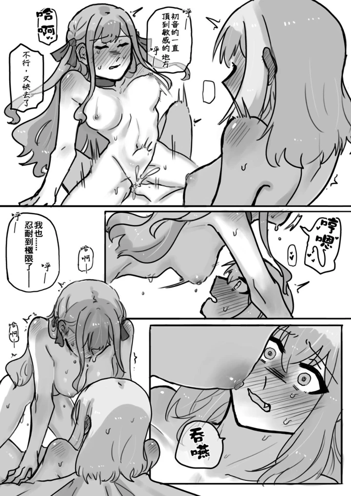 （同人誌）　［ぜきの］　慾情　2　（BanG　Dream!　Ave　Mujica）　［DL版］ 14ページ