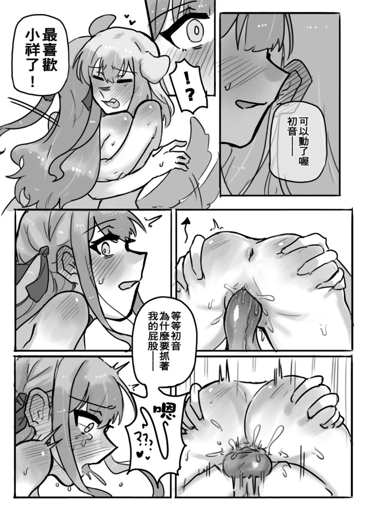 （同人誌）　［ぜきの］　慾情　2　（BanG　Dream!　Ave　Mujica）　［DL版］ 15ページ