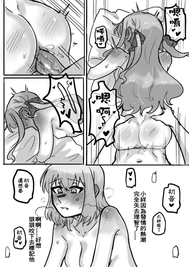 （同人誌）　［ぜきの］　慾情　2　（BanG　Dream!　Ave　Mujica）　［DL版］ 21ページ