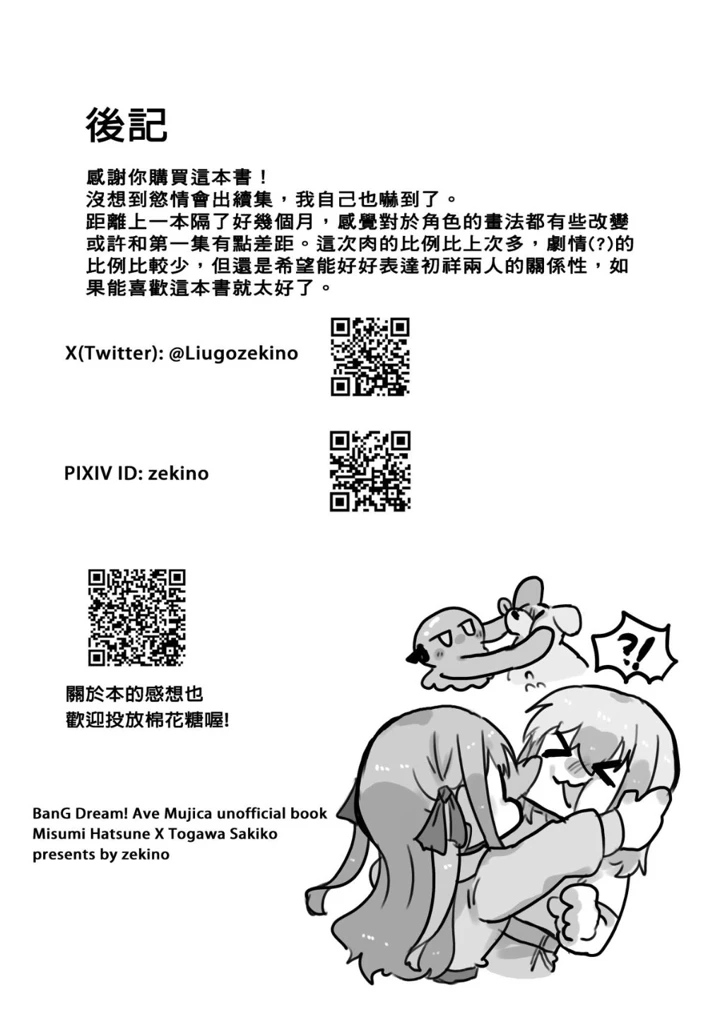 29ページ目