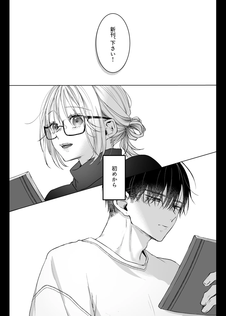 （同人誌）　［むら茶木屋　（むら茶木）］　新刊が×××なのは売り子のせいです2　（オリジナル） 2ページ
