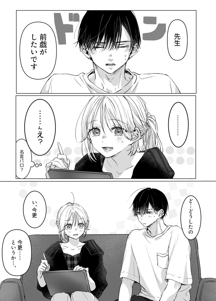 （同人誌）　［むら茶木屋　（むら茶木）］　新刊が×××なのは売り子のせいです2　（オリジナル） 6ページ