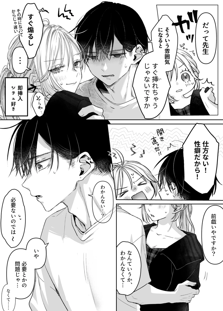 （同人誌）　［むら茶木屋　（むら茶木）］　新刊が×××なのは売り子のせいです2　（オリジナル） 7ページ