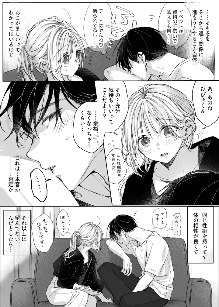 （同人誌）　［むら茶木屋　（むら茶木）］　新刊が×××なのは売り子のせいです2　（オリジナル） 10ページ