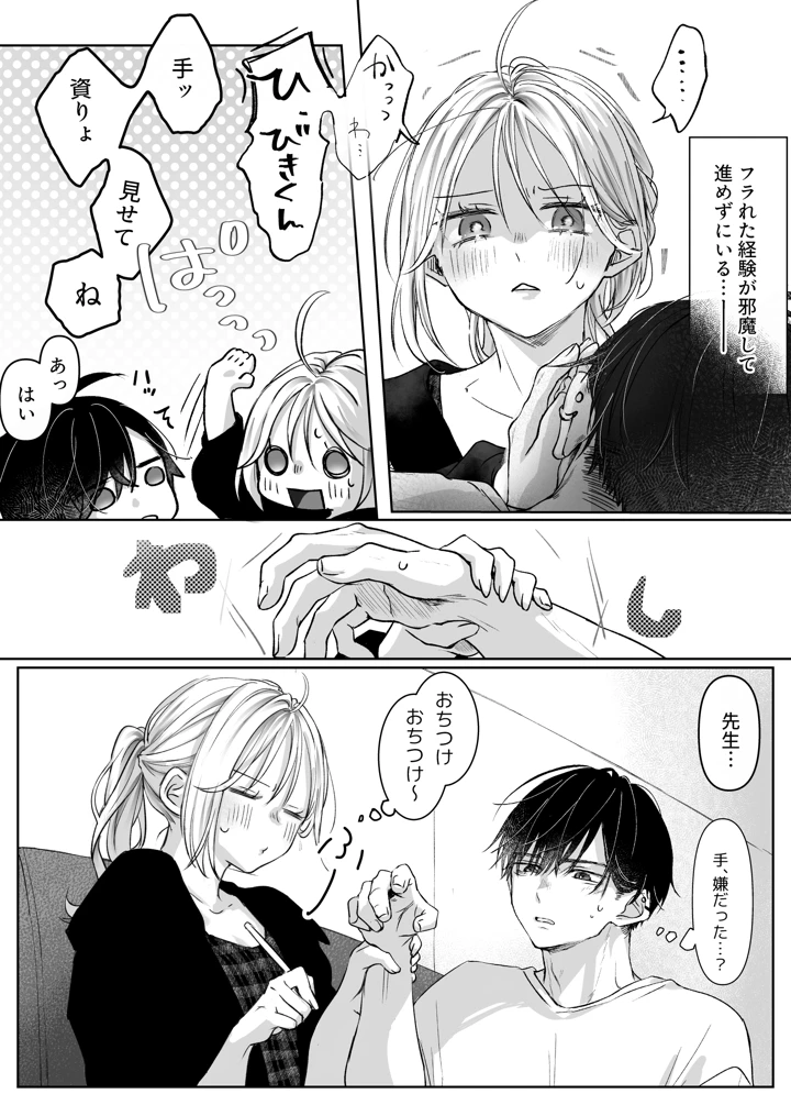 （同人誌）　［むら茶木屋　（むら茶木）］　新刊が×××なのは売り子のせいです2　（オリジナル） 12ページ