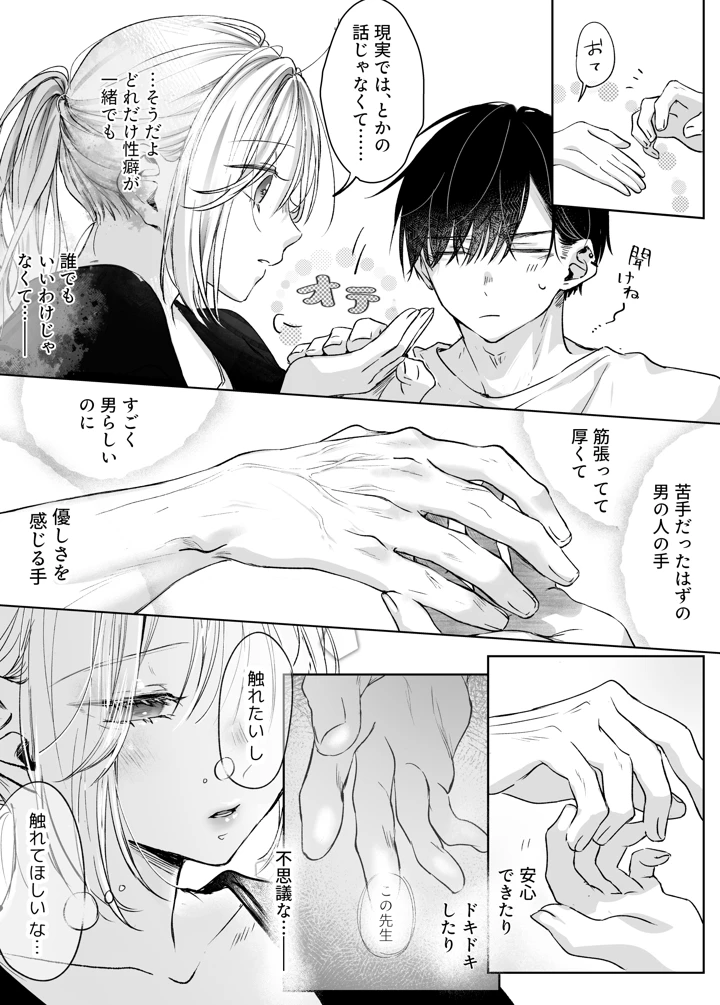 （同人誌）　［むら茶木屋　（むら茶木）］　新刊が×××なのは売り子のせいです2　（オリジナル） 14ページ
