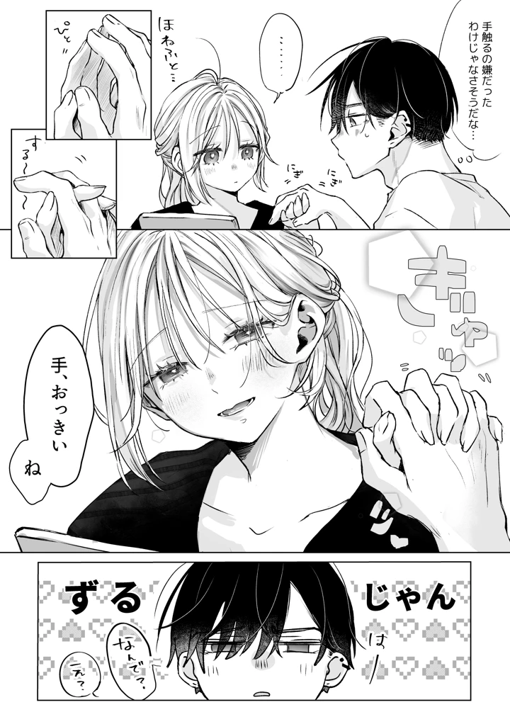 （同人誌）　［むら茶木屋　（むら茶木）］　新刊が×××なのは売り子のせいです2　（オリジナル） 15ページ