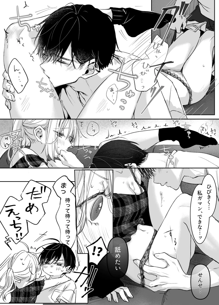 （同人誌）　［むら茶木屋　（むら茶木）］　新刊が×××なのは売り子のせいです2　（オリジナル） 22ページ