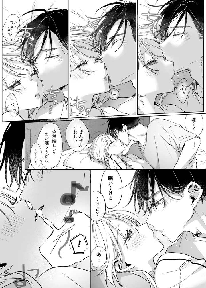 29ページ目