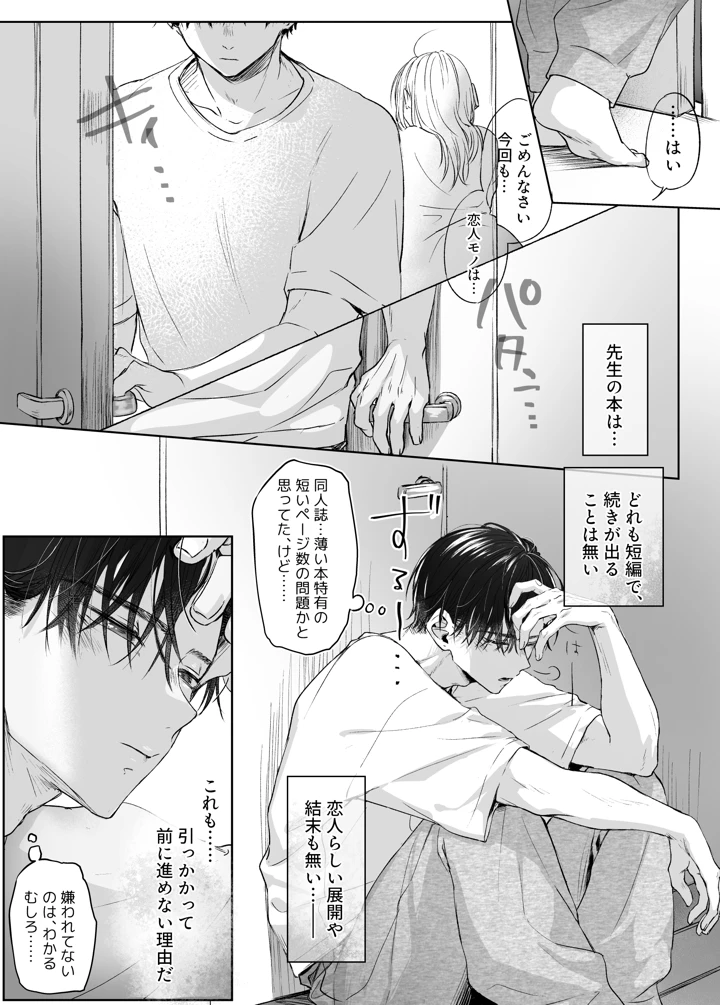 31ページ目