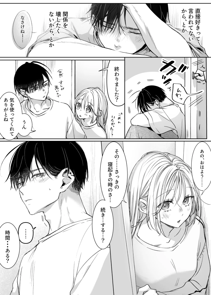 32ページ目
