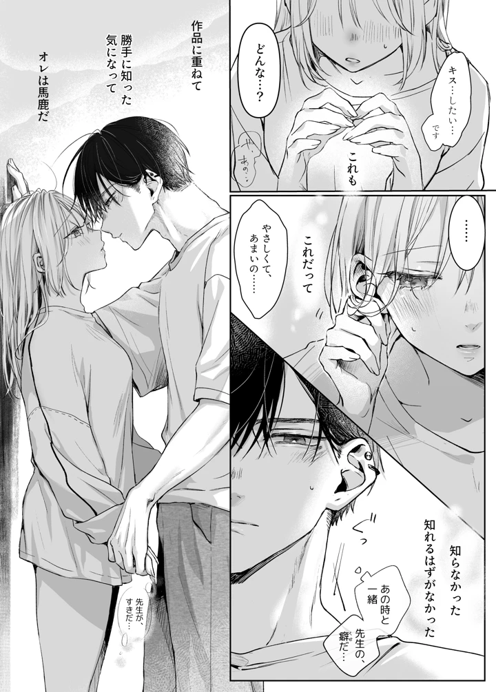 34ページ目
