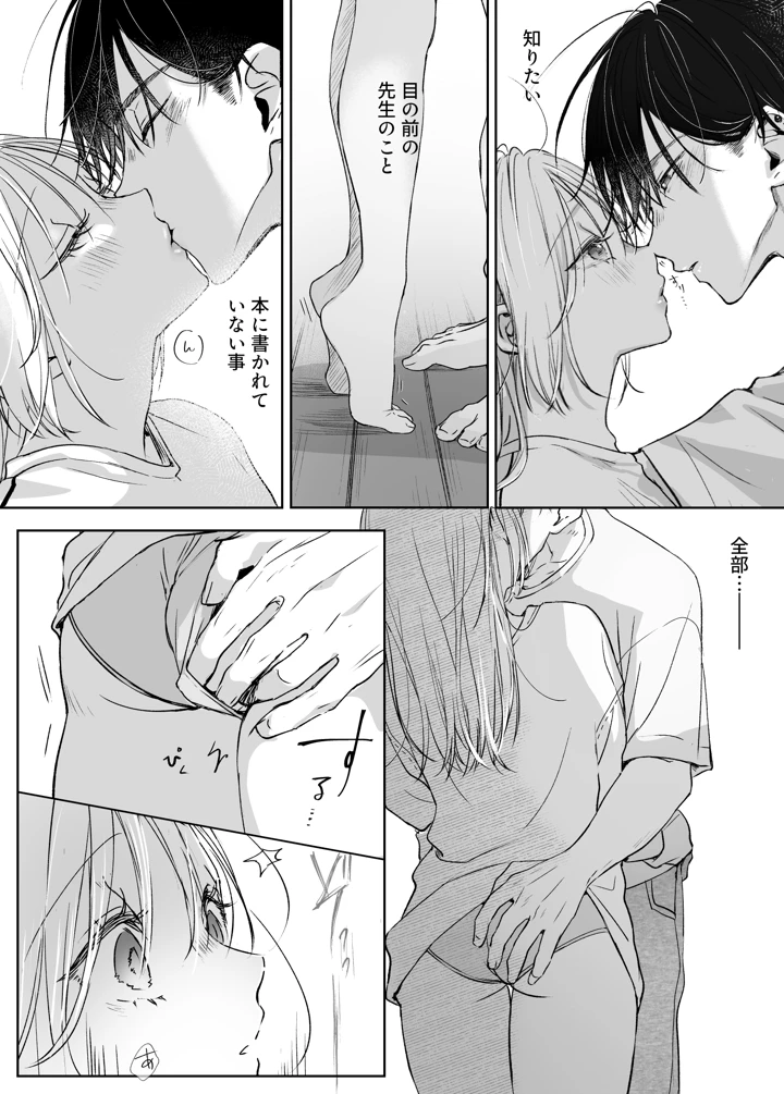 35ページ目
