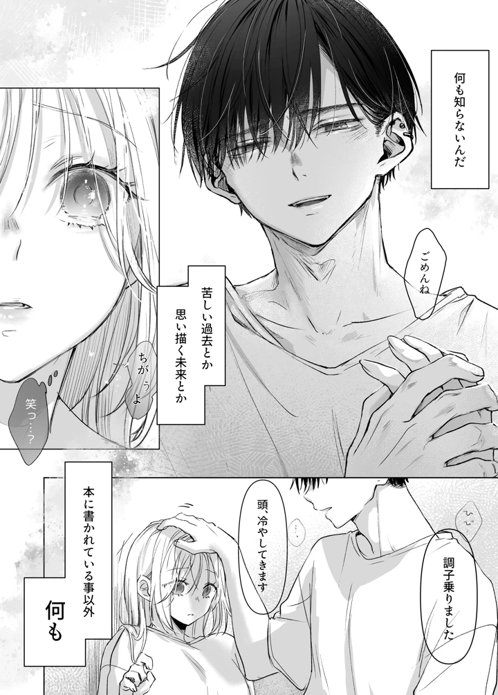 37ページ目