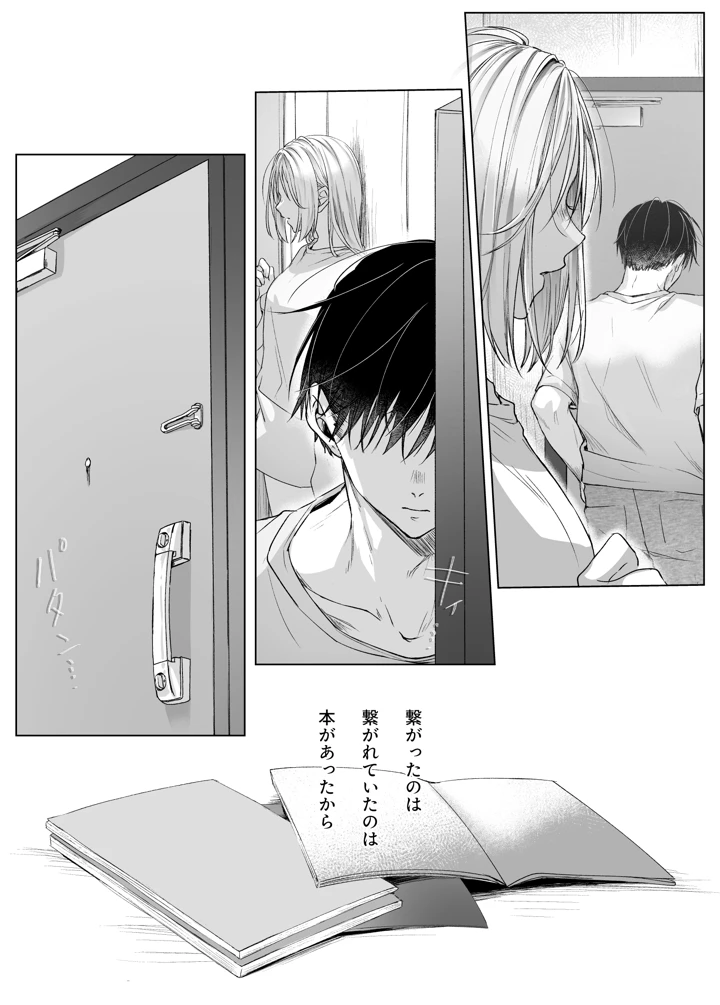 38ページ目