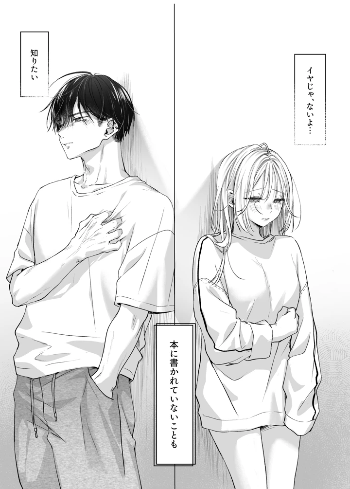 39ページ目