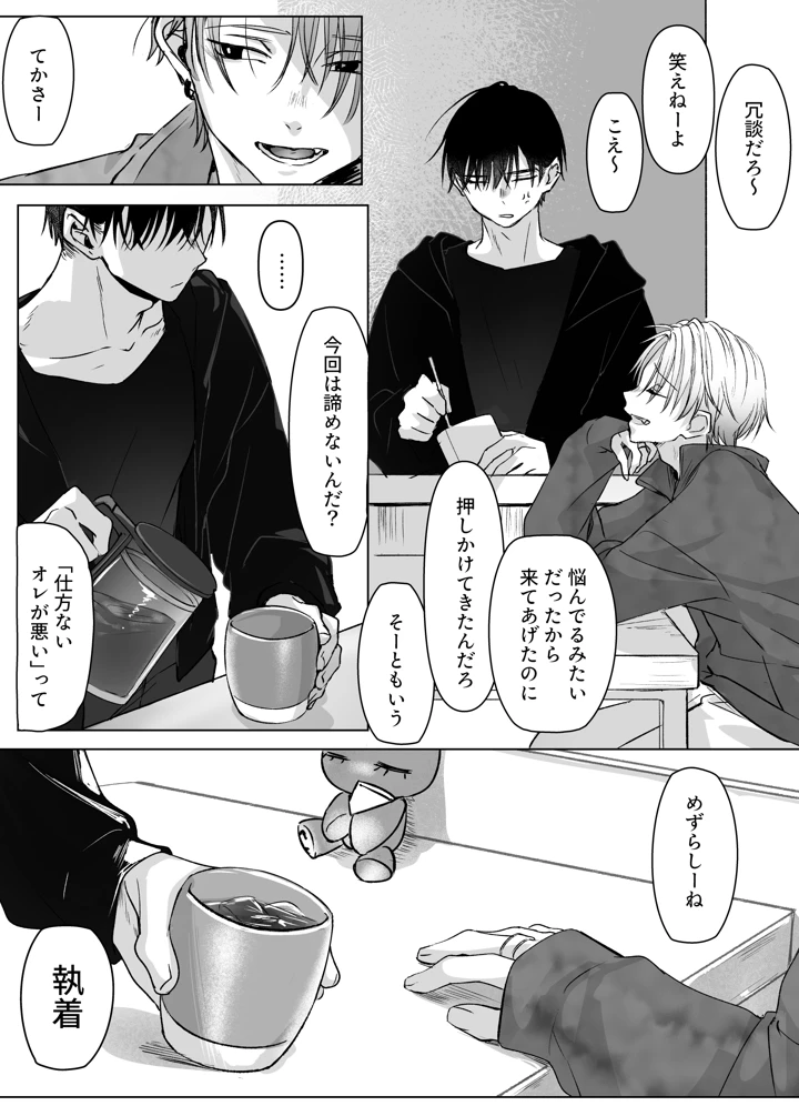 42ページ目
