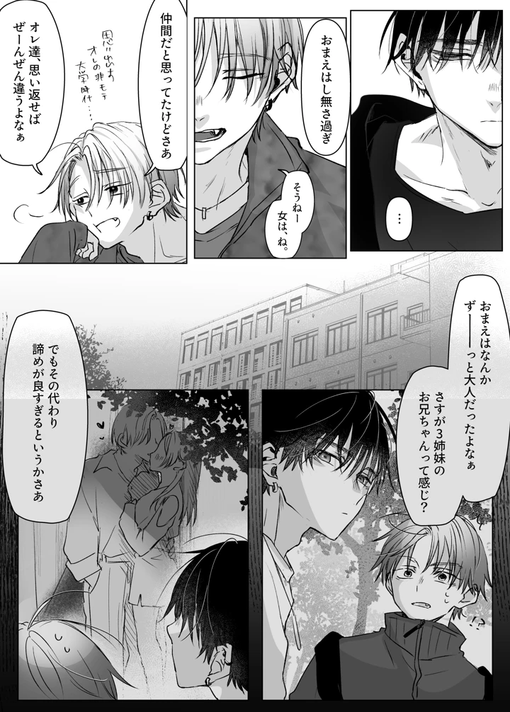 43ページ目