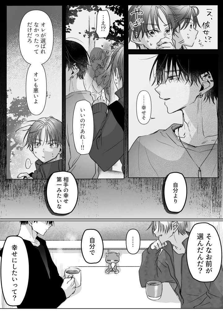 44ページ目