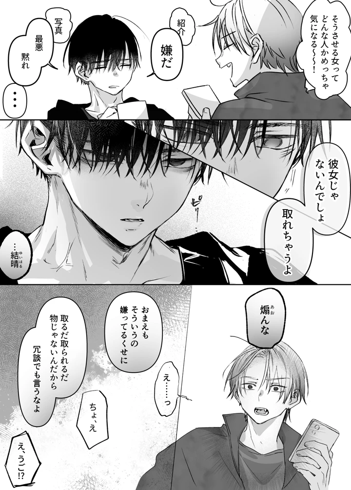 45ページ目
