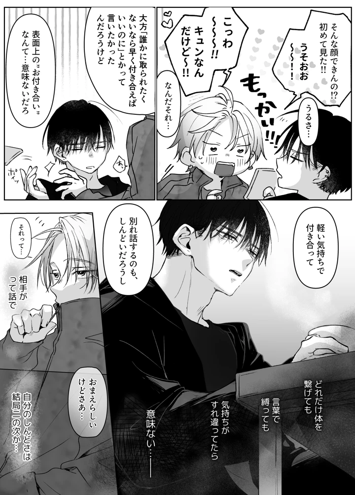 46ページ目