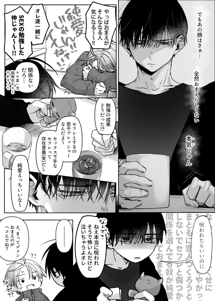 47ページ目