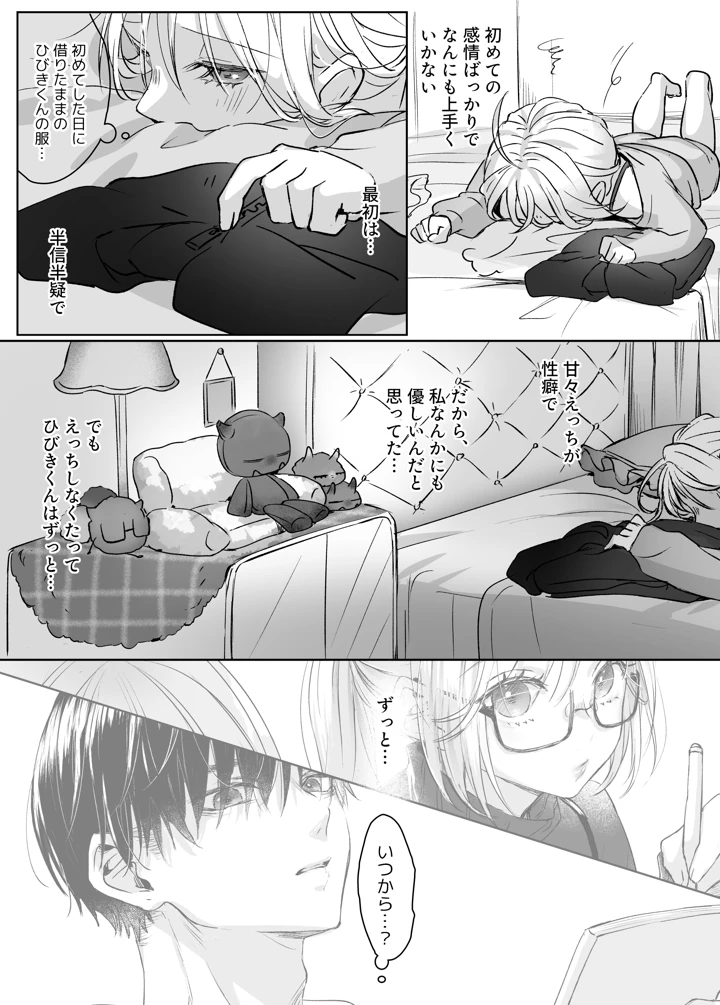 50ページ目