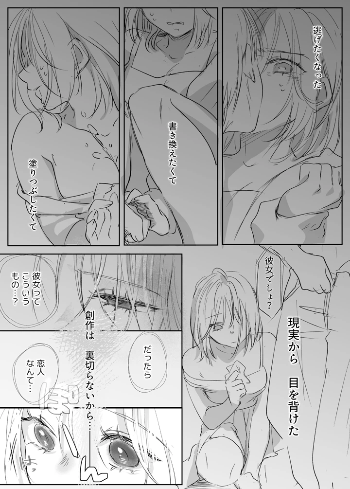53ページ目