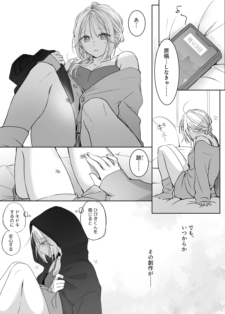 54ページ目