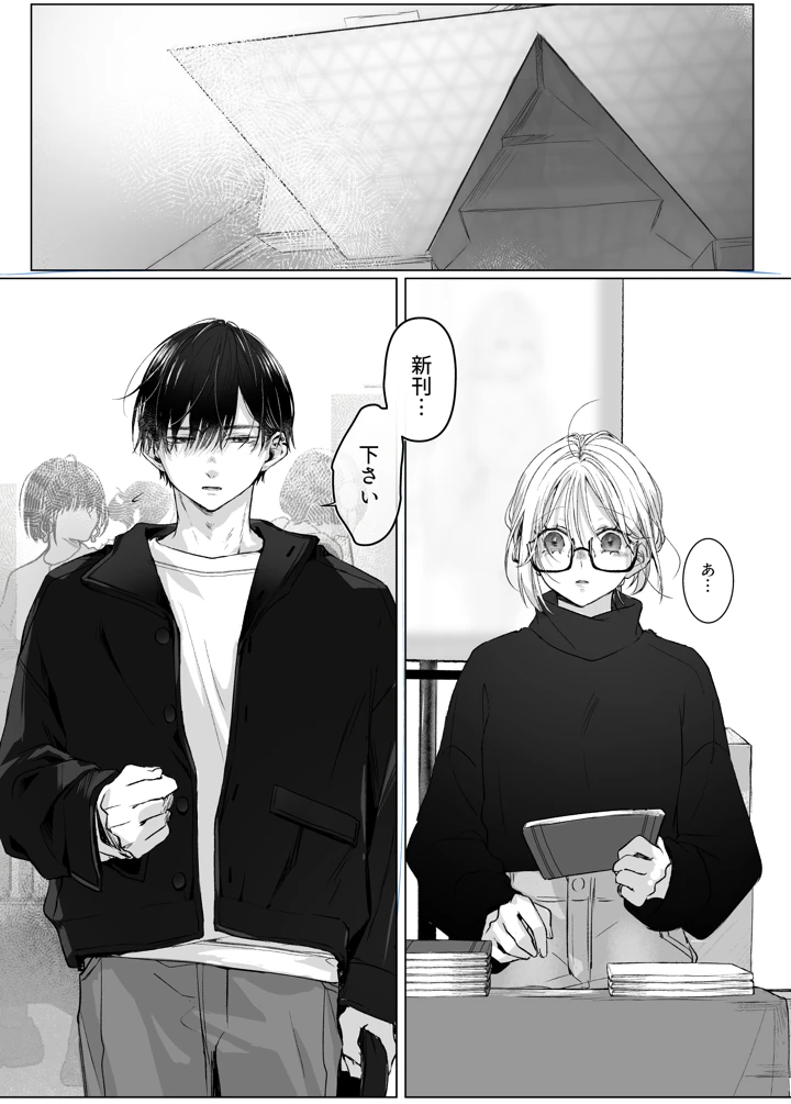 56ページ目