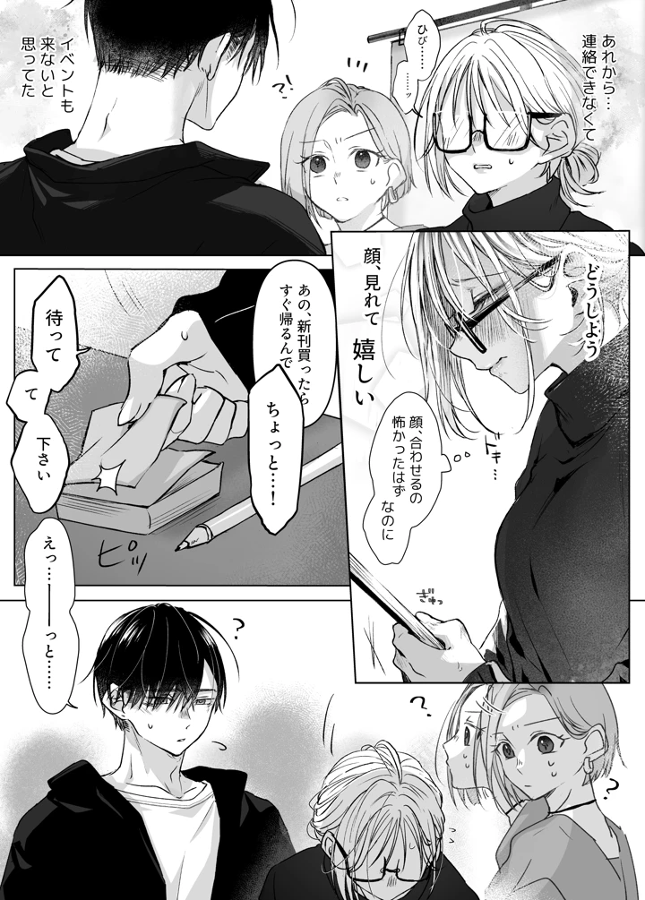 57ページ目