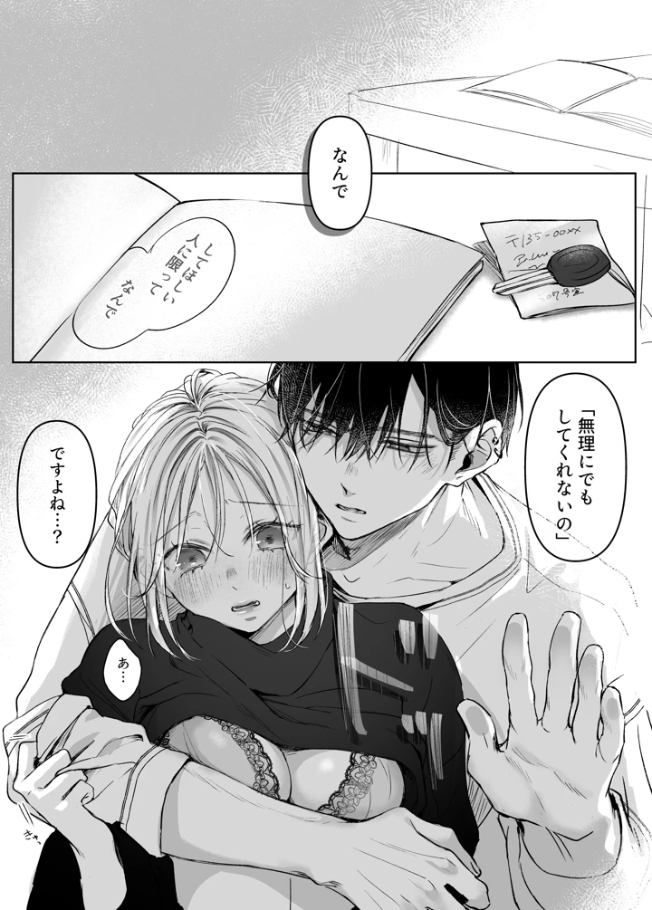 65ページ目