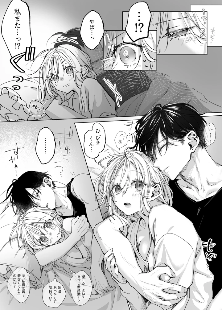 72ページ目