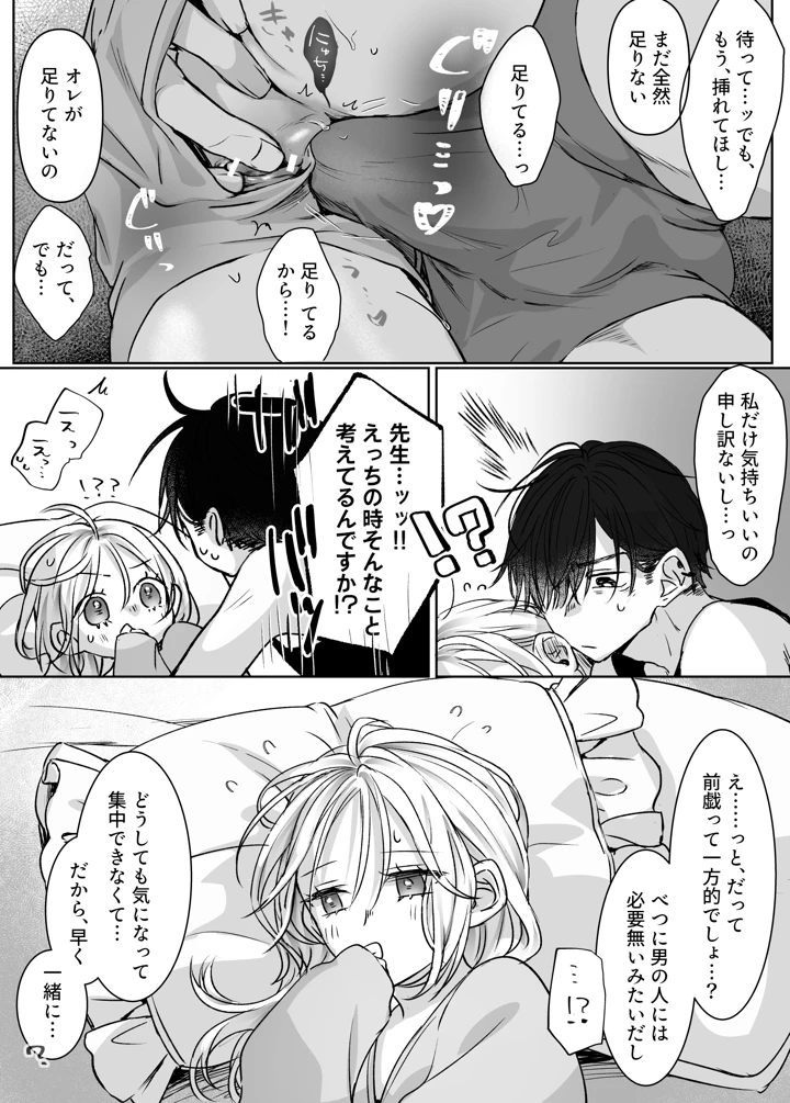 78ページ目