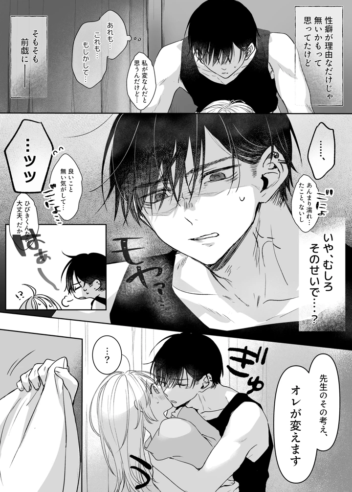 79ページ目