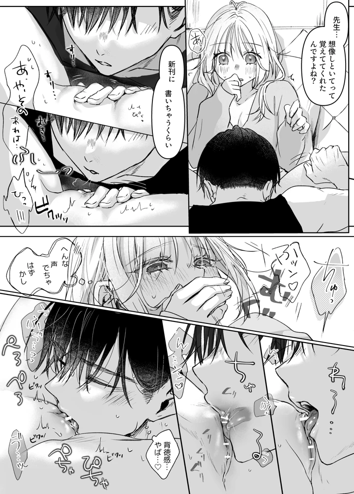 81ページ目