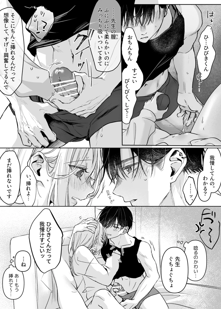 87ページ目