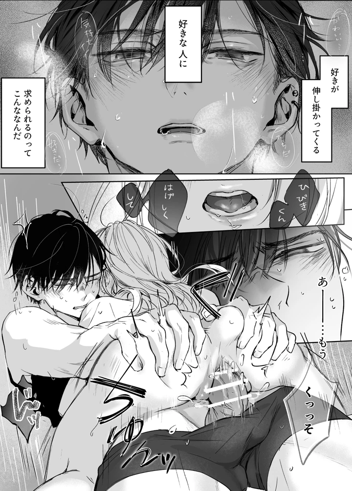 111ページ目