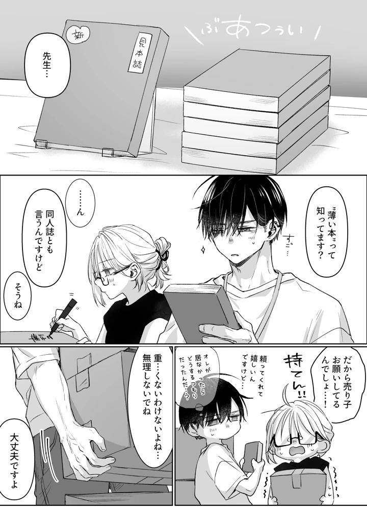 144ページ目